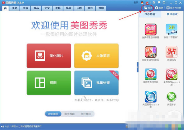 淘宝宝贝主图像素大小怎么修改？