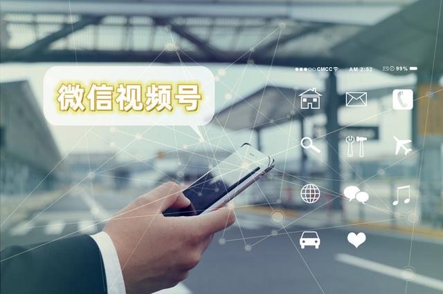 「青岛成功易」视频号如何打造短视频营销