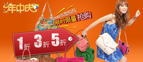 麦包包淘宝商城 6月15日年中庆真情登场
