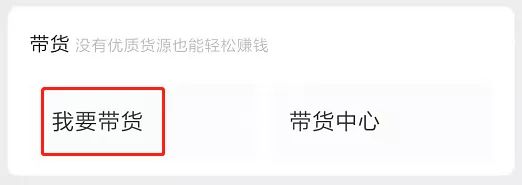 视频号如何带货？一篇文章全搞懂（视频号带货详细操作图文 … …