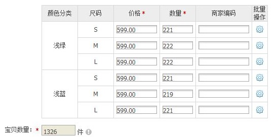 淘宝颜色分类怎么设置？如何设置？