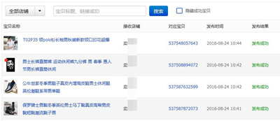 超级店长怎么上传宝贝？有什么好处？