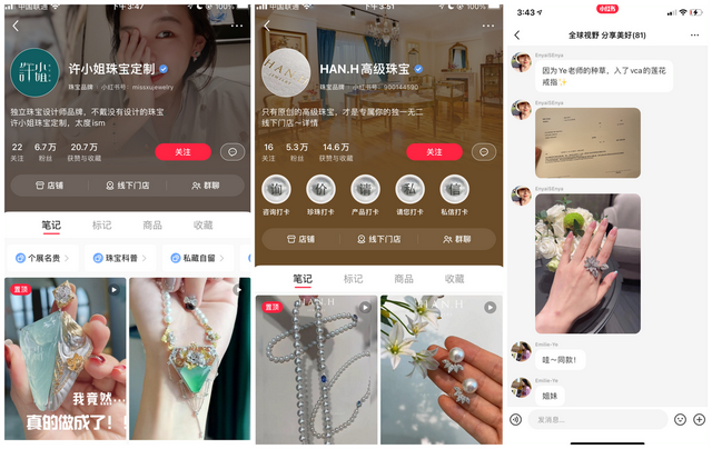 小红书珠宝品牌运营套路，引流卖货3000万的秘笈竟是这些