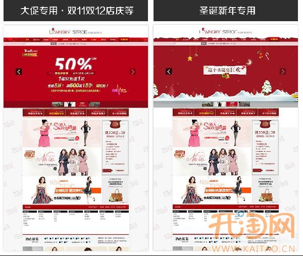 备战天猫双十一如何让装修给力