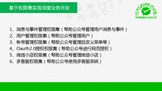 最强干货！89页PPT解密微信O2O行业