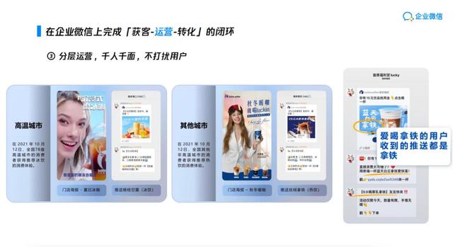 企业微信+视频号,如何在微信生态内做好直播电商 企业微信+视频号,如何在微信生态内做好直播电商