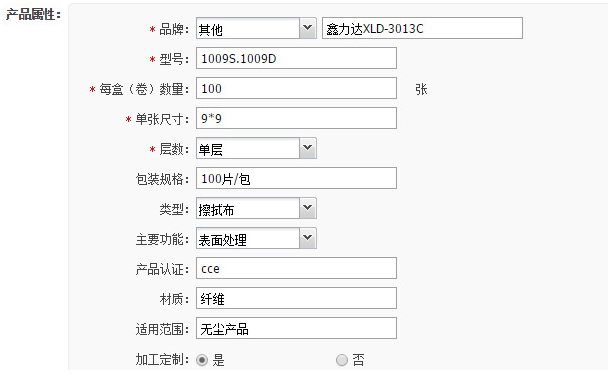 淘宝详情页设计技巧