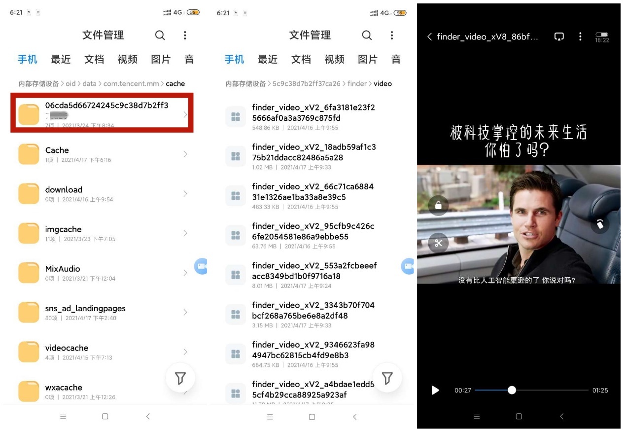 微信视频号里的视频如何保存下来呢？