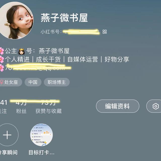 在小红书上一天接三份广是种什么体验?分享我的合作推广全过程 在小红书上一天接三份广是种什么体验?分享我的合作推广全过程