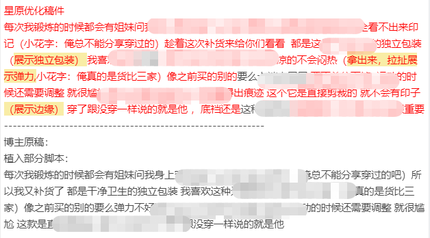 拆解bebebus的种草密码！我们如何做有流量、能转化的小红书笔记？