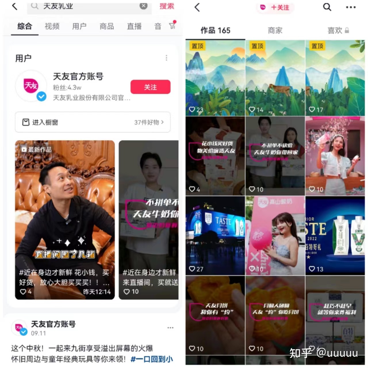 企业网络营销系统调查 企业网络营销系统调查