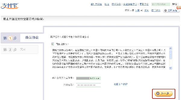 淘宝商城在线申请步骤