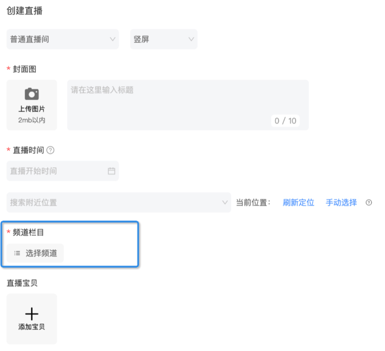 淘宝直播新增【企业服务】频道