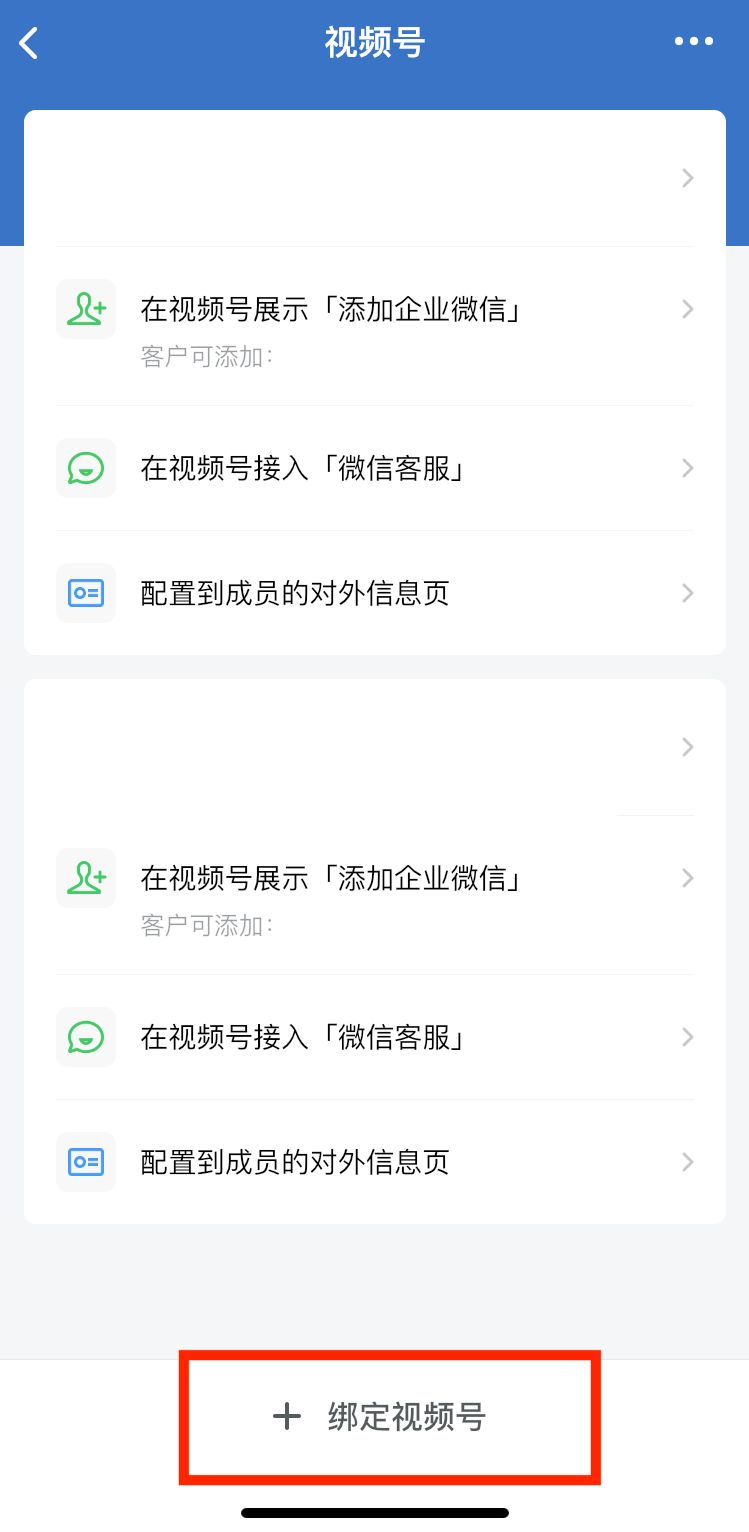 视频号和企业微信，好一对黄金搭档！