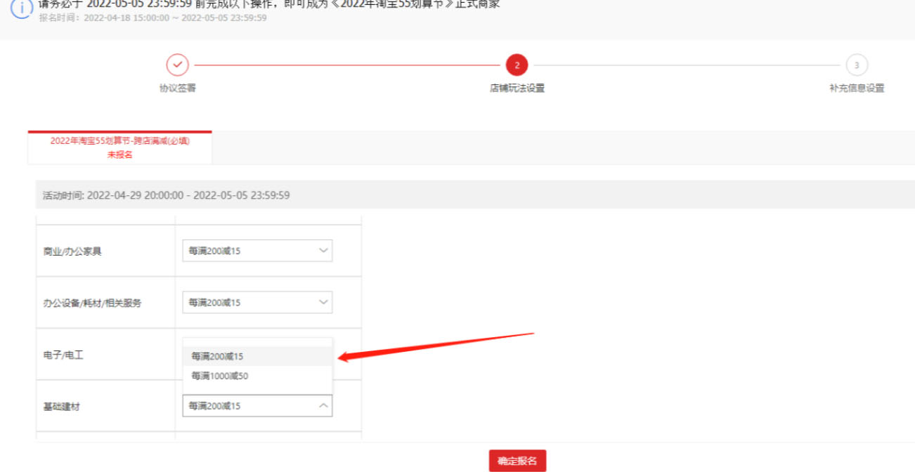 5月【55大促】淘宝家装主材报名来袭!
