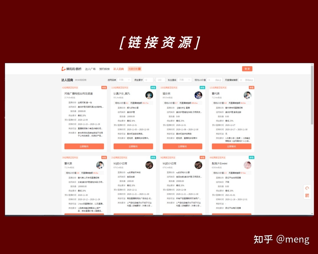 想做视频号运营,有没有视频号数据分析平台推荐? 想做视频号运营,有没有视频号数据分析平台推荐?