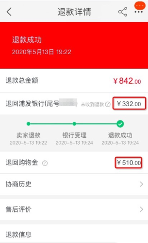 什么是购物金的资金链路?怎么进行购物金交易和退款? 什么是购物金的资金链路?怎么进行购物金交易和退款?