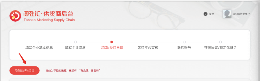 什么是全民创业平台淘小铺？淘宝卖家怎么入驻成为供货商？