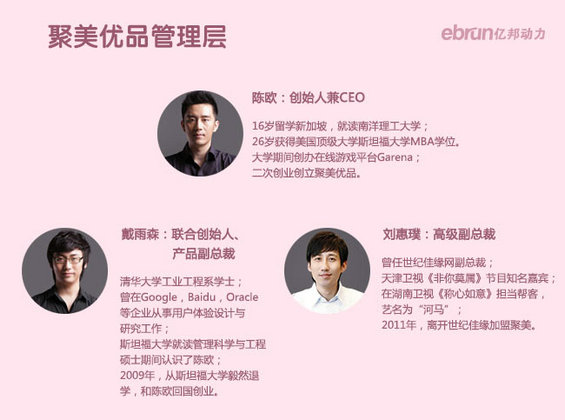 2014电商上市公司核心数据图–京东、聚美优品、阿里巴巴