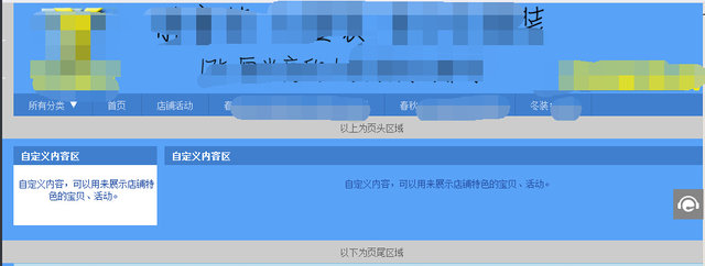 淘宝店铺装修怎么添加活动页面？