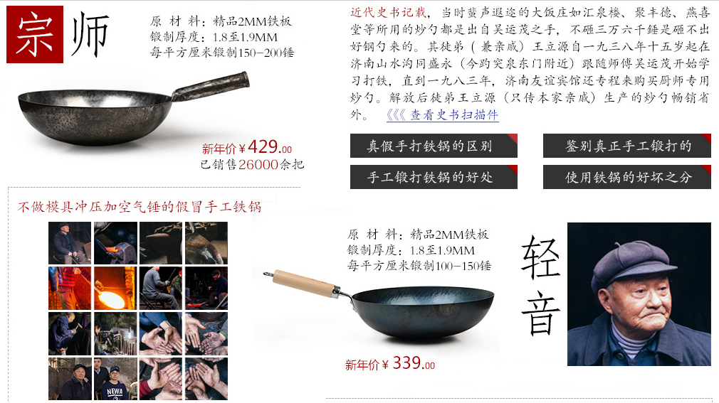 臻三环旗舰店怎么样?为什么臻三环铁锅那么贵?