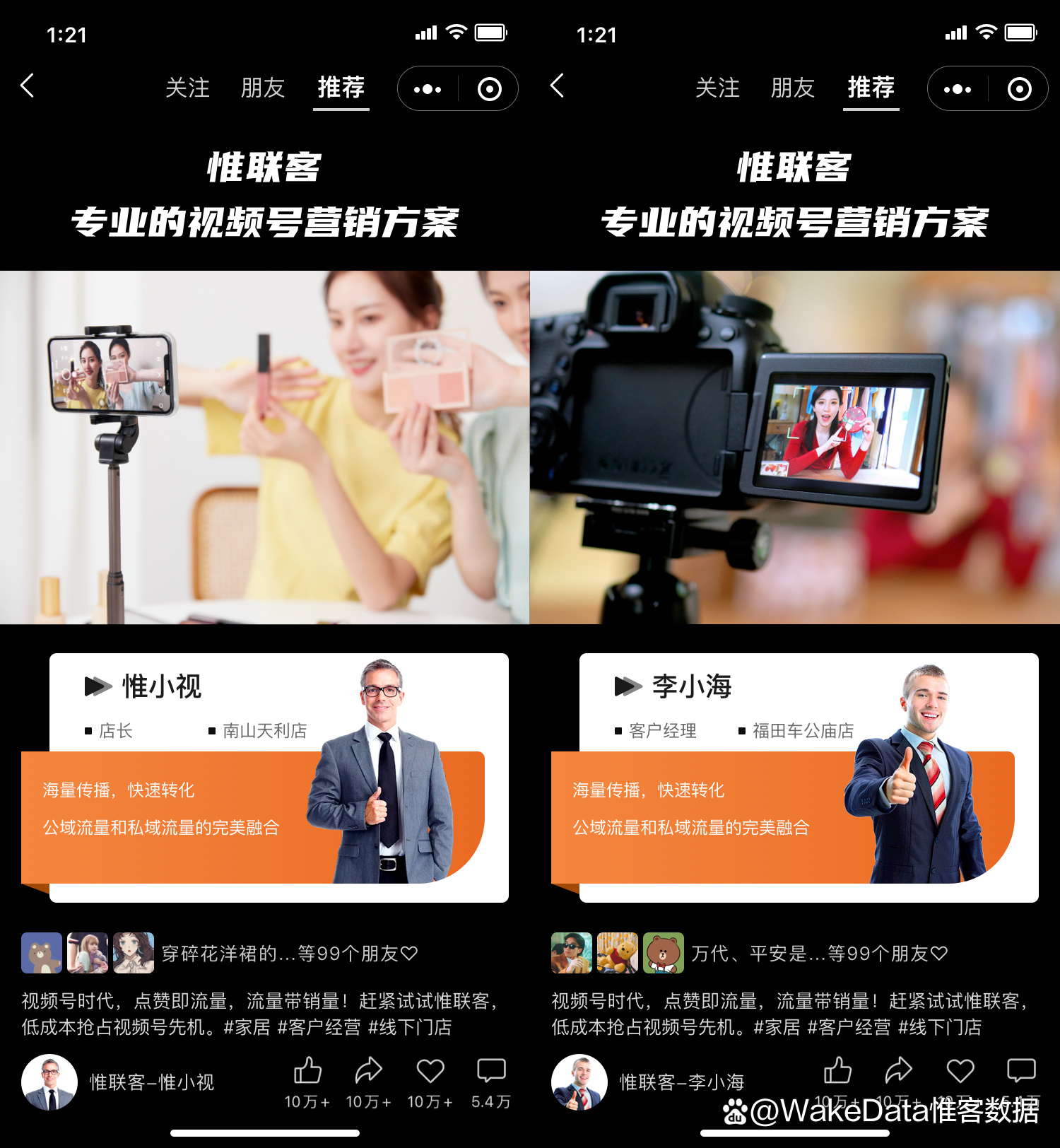 视频号也能做全员营销？全行业首发“神器”来了！