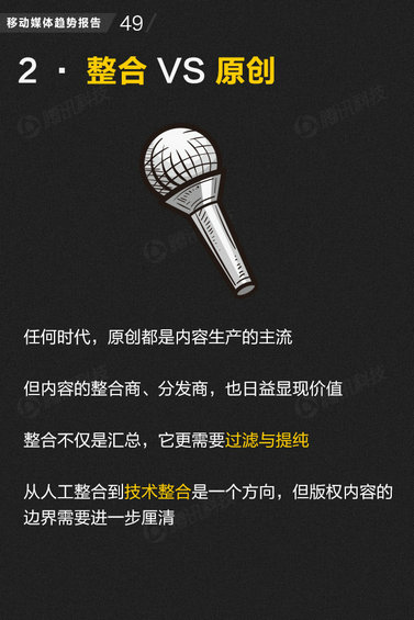 71页PPT读懂中国网媒的未来