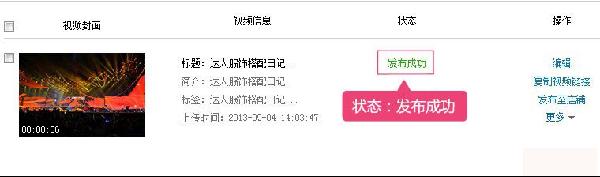 最新淘宝主图视频上传的方法是什么?