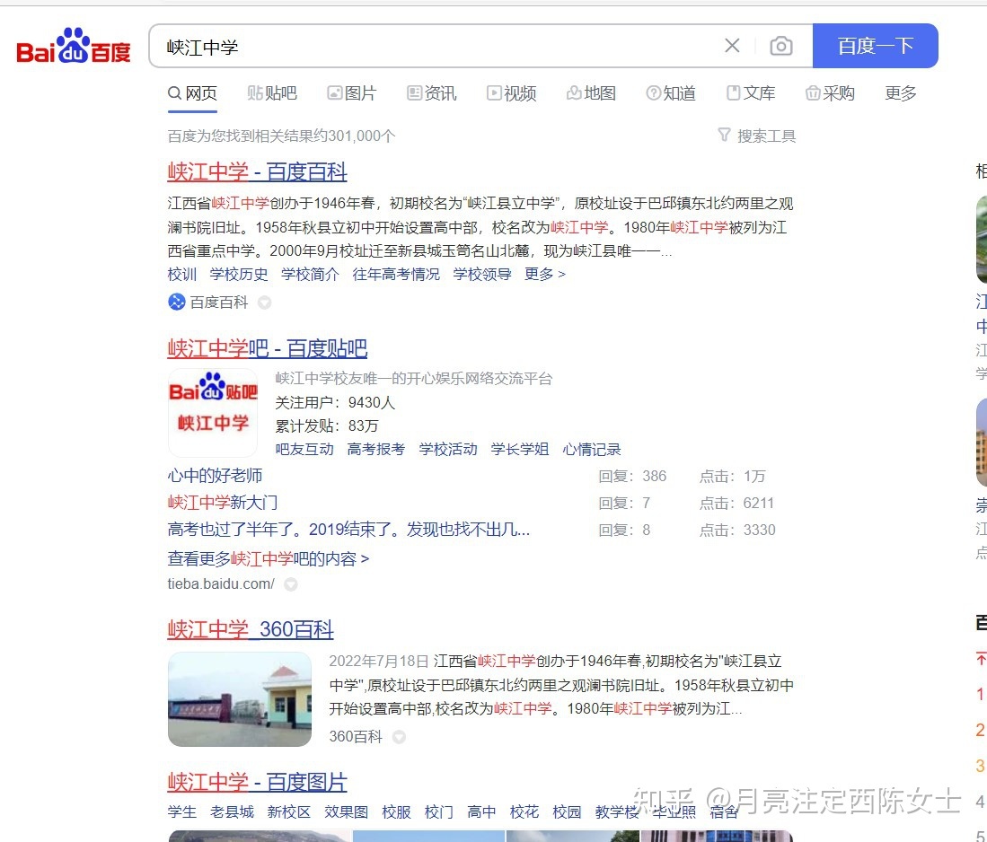 企业网络营销信息源类别及传递渠道调查 企业网络营销信息源类别及传递渠道调查