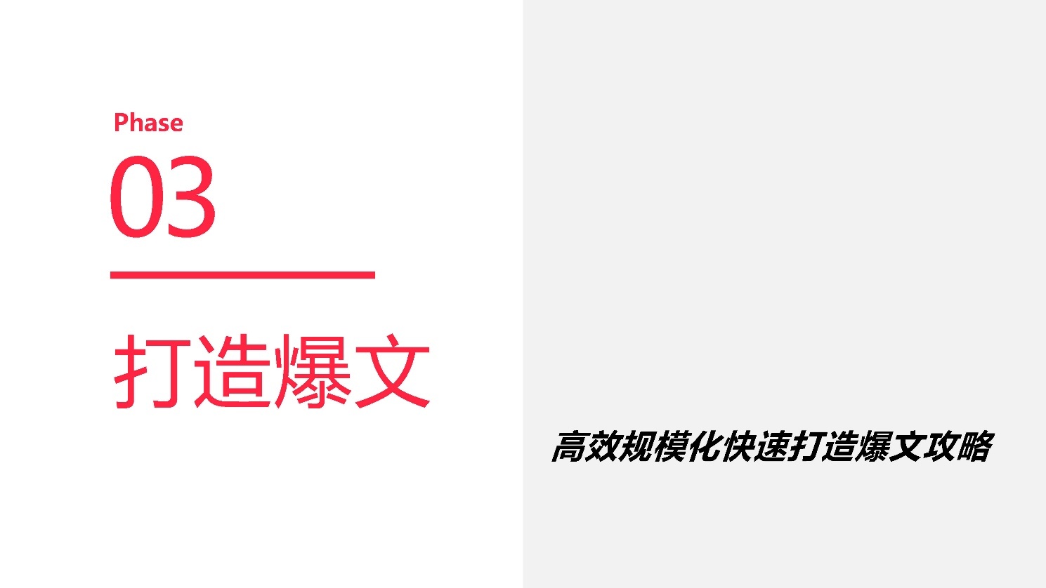 2022小红书618爆文打造攻略 2022小红书618爆文打造攻略