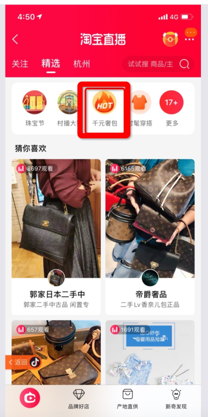 淘宝2.16奢品节活动2月16日上线！