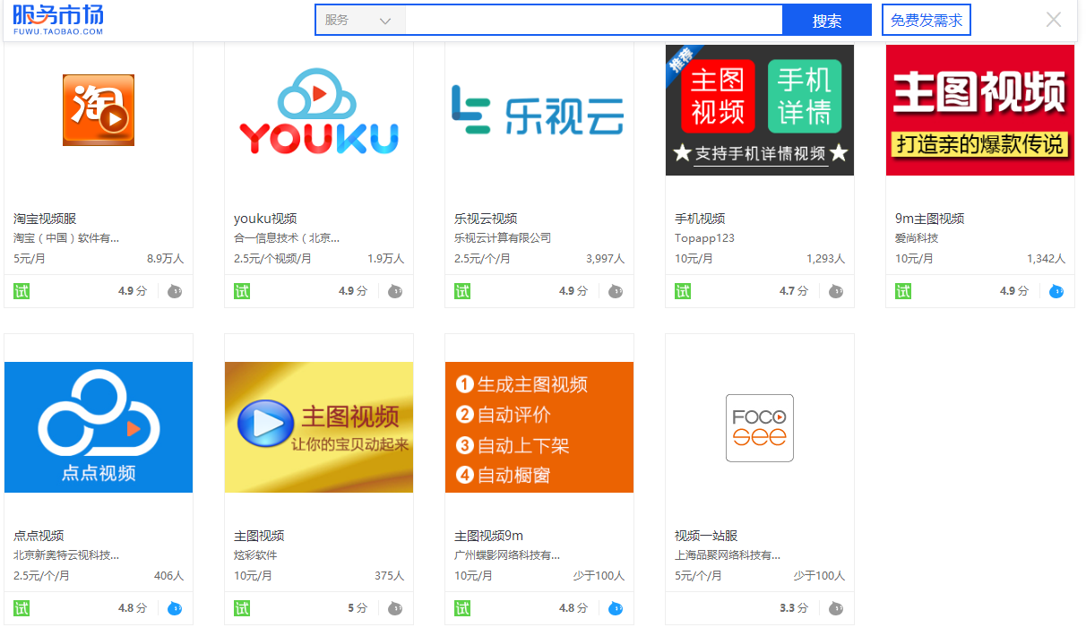 淘宝详情页怎么加视频?