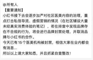 小红书第2批品牌封禁，商家接下来要怎么做？