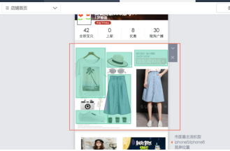 淘宝无线端美颜切图怎么用?