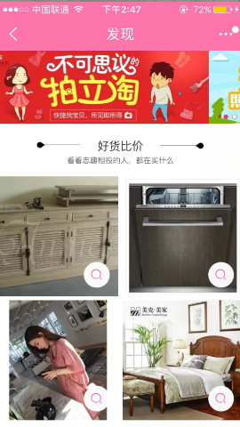 淘宝卖家怎么设置拍立淘?