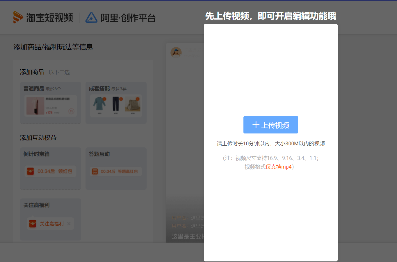 淘宝新版素材中心视频上传详细说明