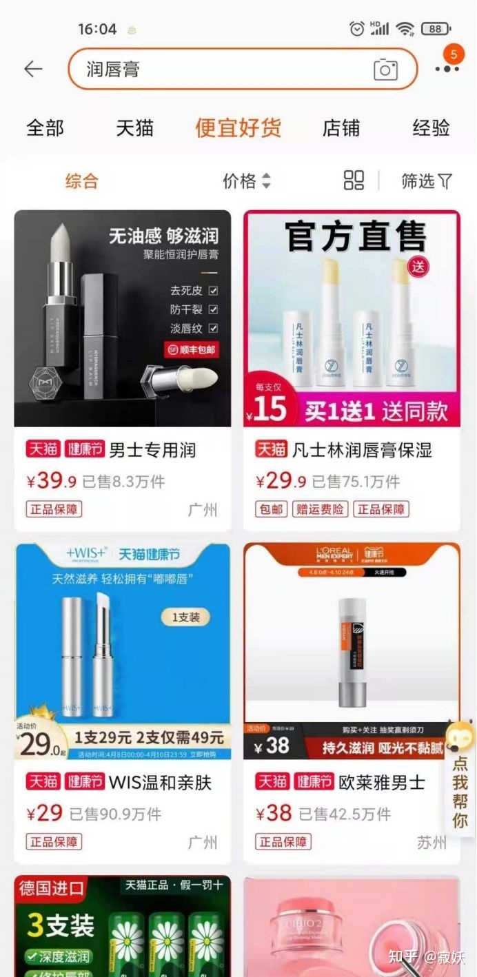 小红书运营技巧详细步骤，必看！