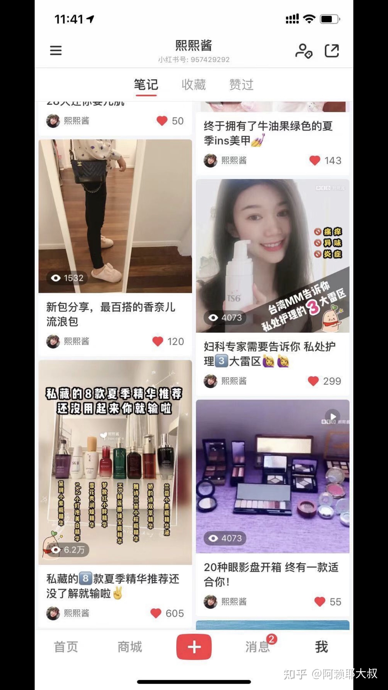 小红书运营100条（个人账号和品牌账号）