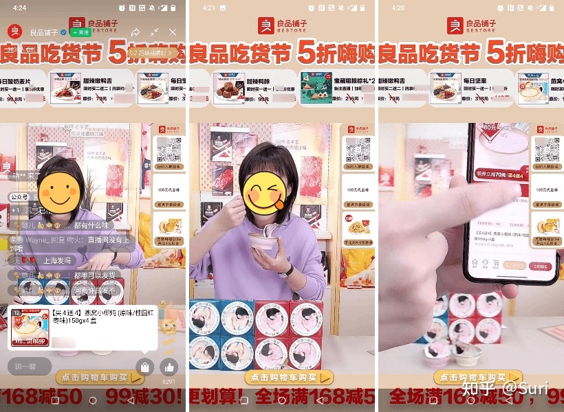 GMV破500万，良品铺子视频号直播+企业微信私域，玩法真硬 …