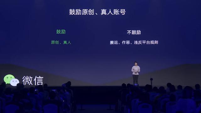 关于视频号，今天微信公开课上讲了16个要点