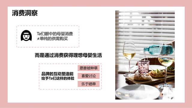 母婴行业：恩尼诺新品儿童水壶小红书种草创意方案，建议收藏