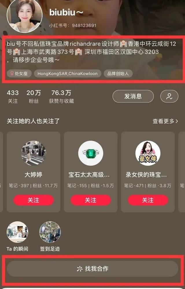 小红书珠宝品牌运营套路，引流卖货3000万的秘笈竟是这些