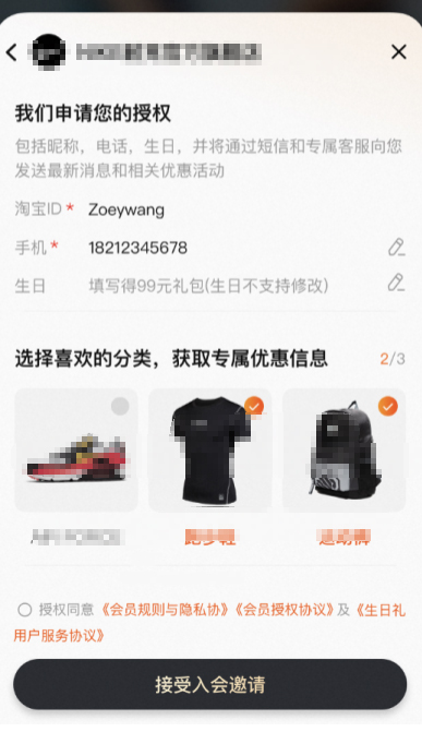 淘宝会员生日礼商家该如何配置？