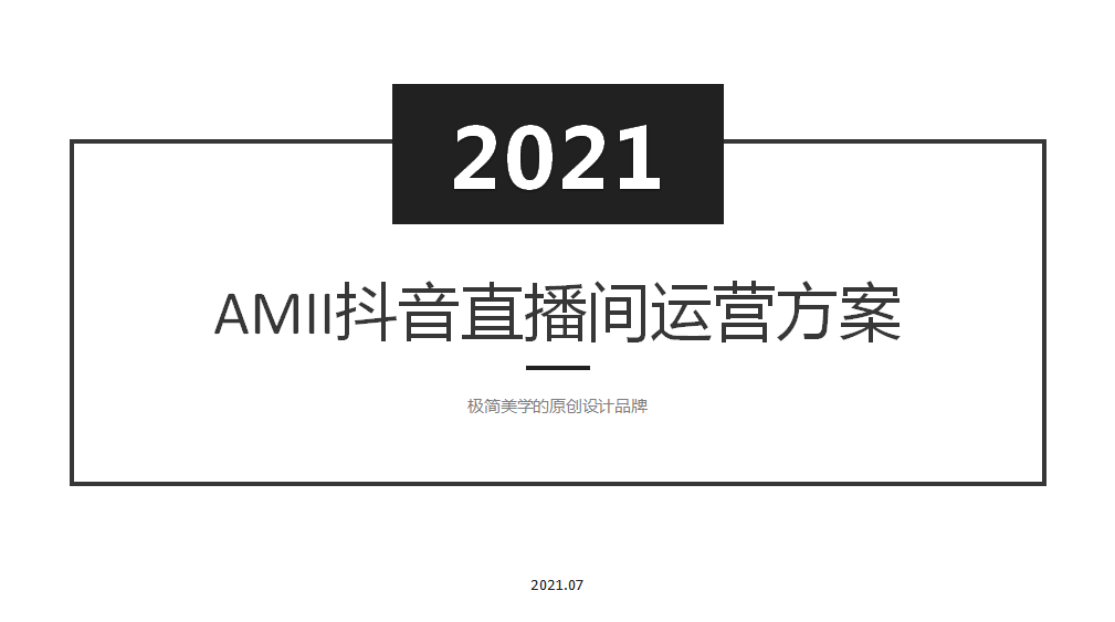 2022抖音快手视频号营销专题-159例