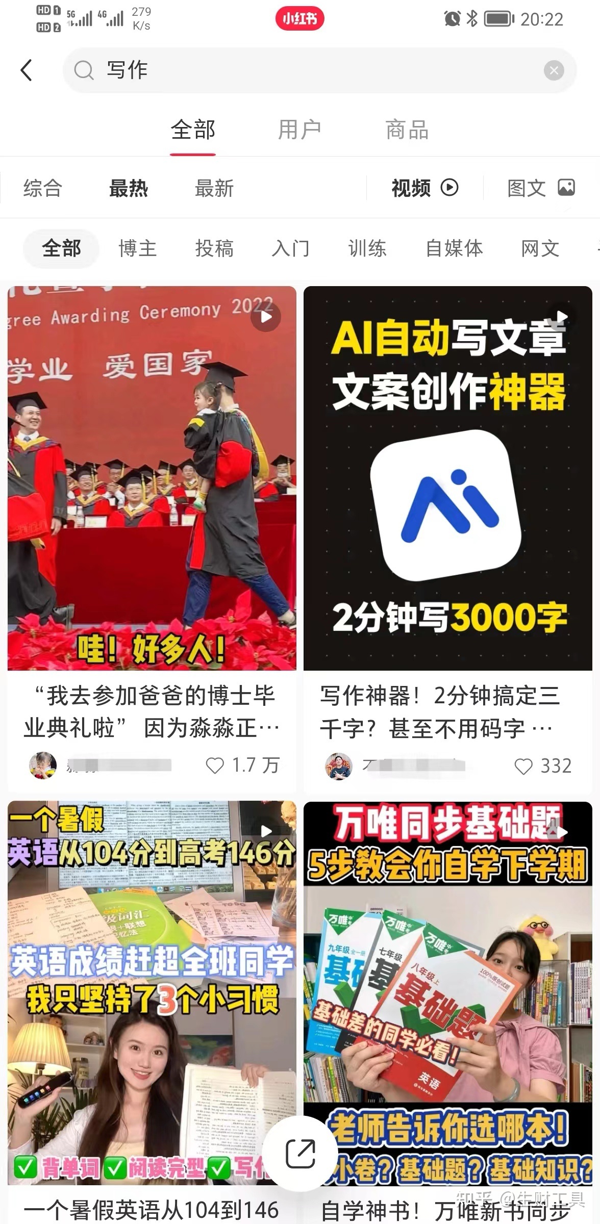 小红书定位、对标与工具 小红书定位、对标与工具
