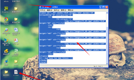 淘宝店铺首页怎么切片装修?淘宝ps切片装修教程