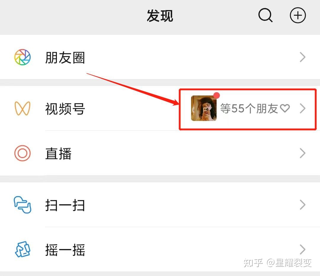[视频号裂变]私域快速涨粉新模式，助推短视频直播运营