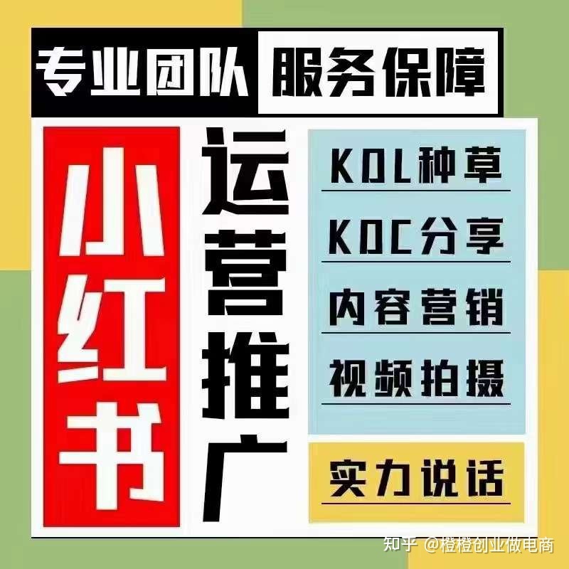 小红书推广有什么优势？