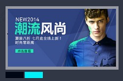 淘宝店铺海报配色技巧