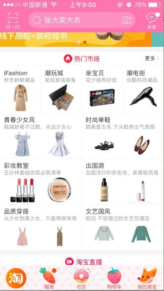 淘宝店铺引流之宝贝图片引流技巧